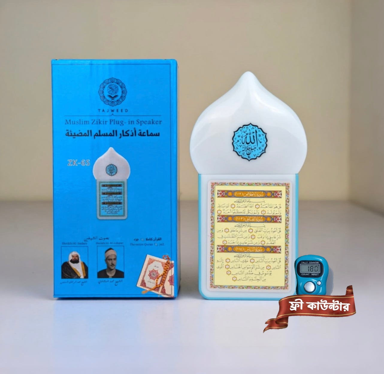 ZK-6S Muslim Zikir Plug-in Speaker – Complete Quran (114 Surah)