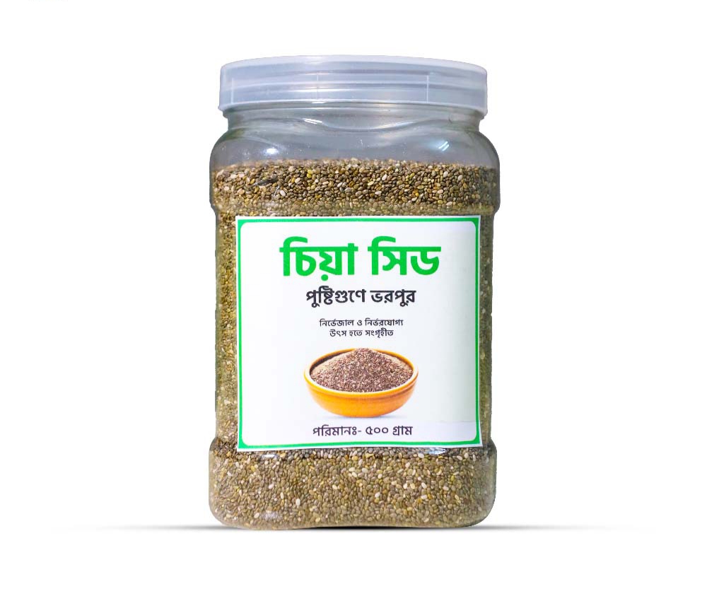 চিয়া সিড ( ৫০০ গ্রাম )